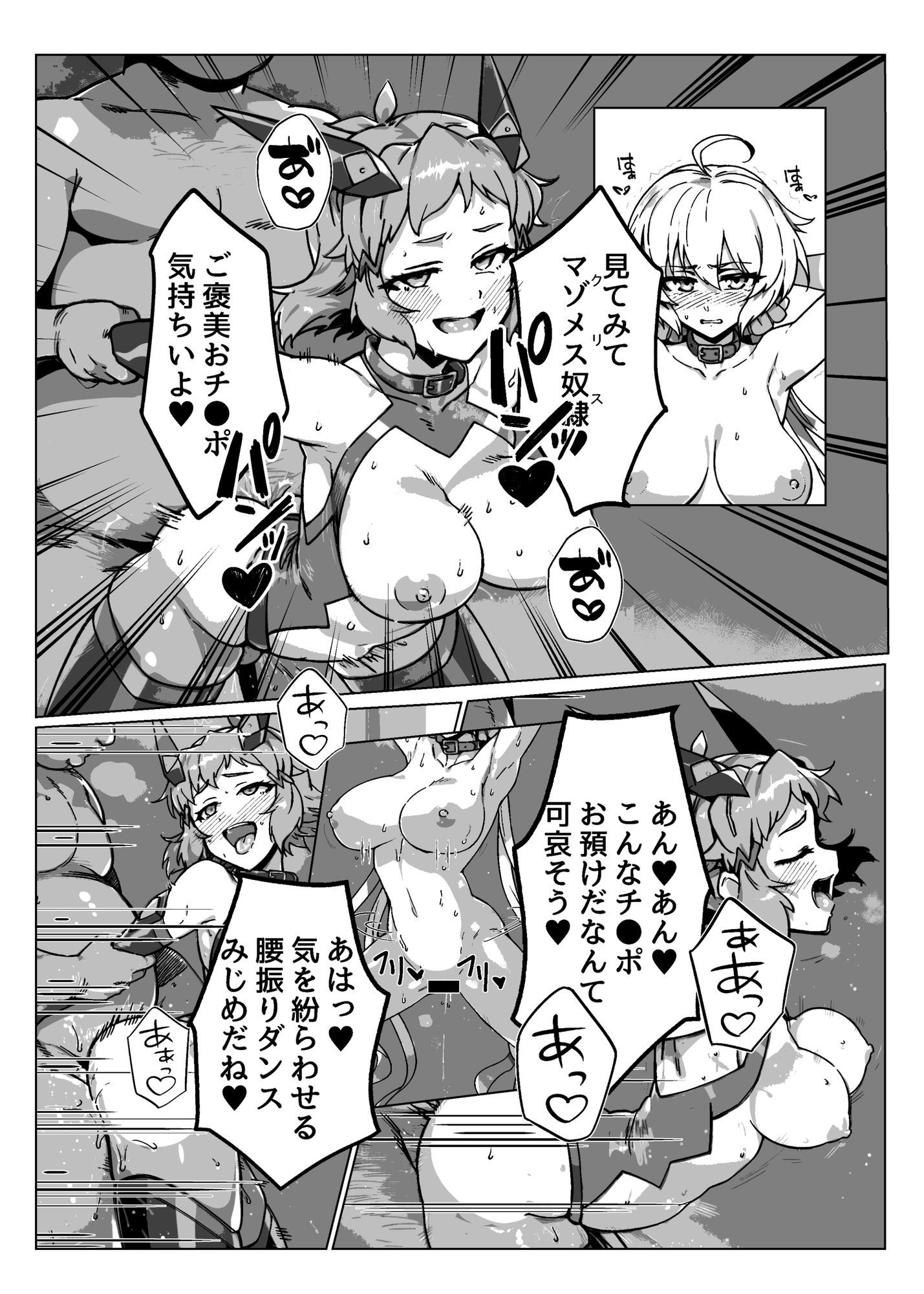 奴●戦姫絶頂 サンプル5ページ目
