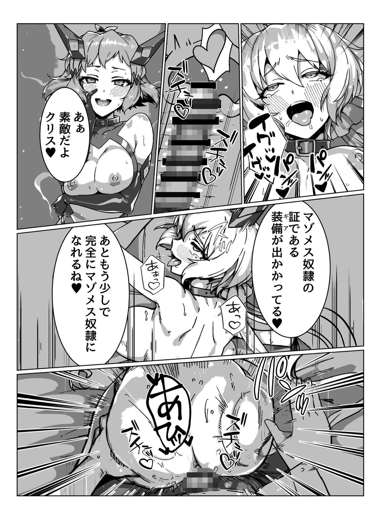 奴●戦姫絶頂 サンプル6ページ目