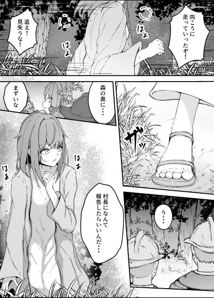 女魔法使いさん蟲姦話 3 サンプル1ページ目