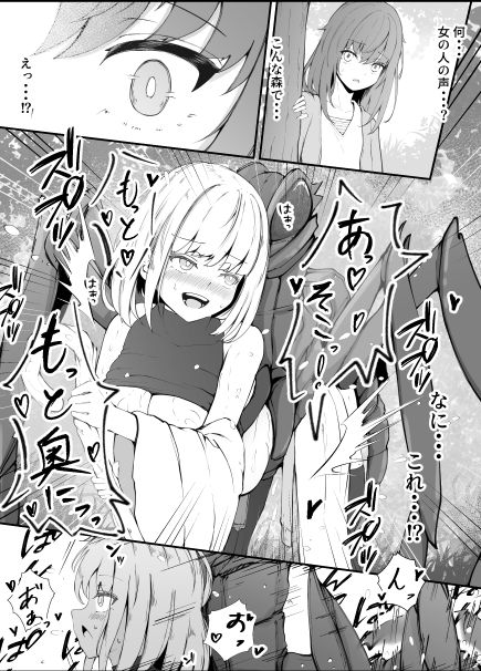 女魔法使いさん蟲姦話 3 サンプル3ページ目