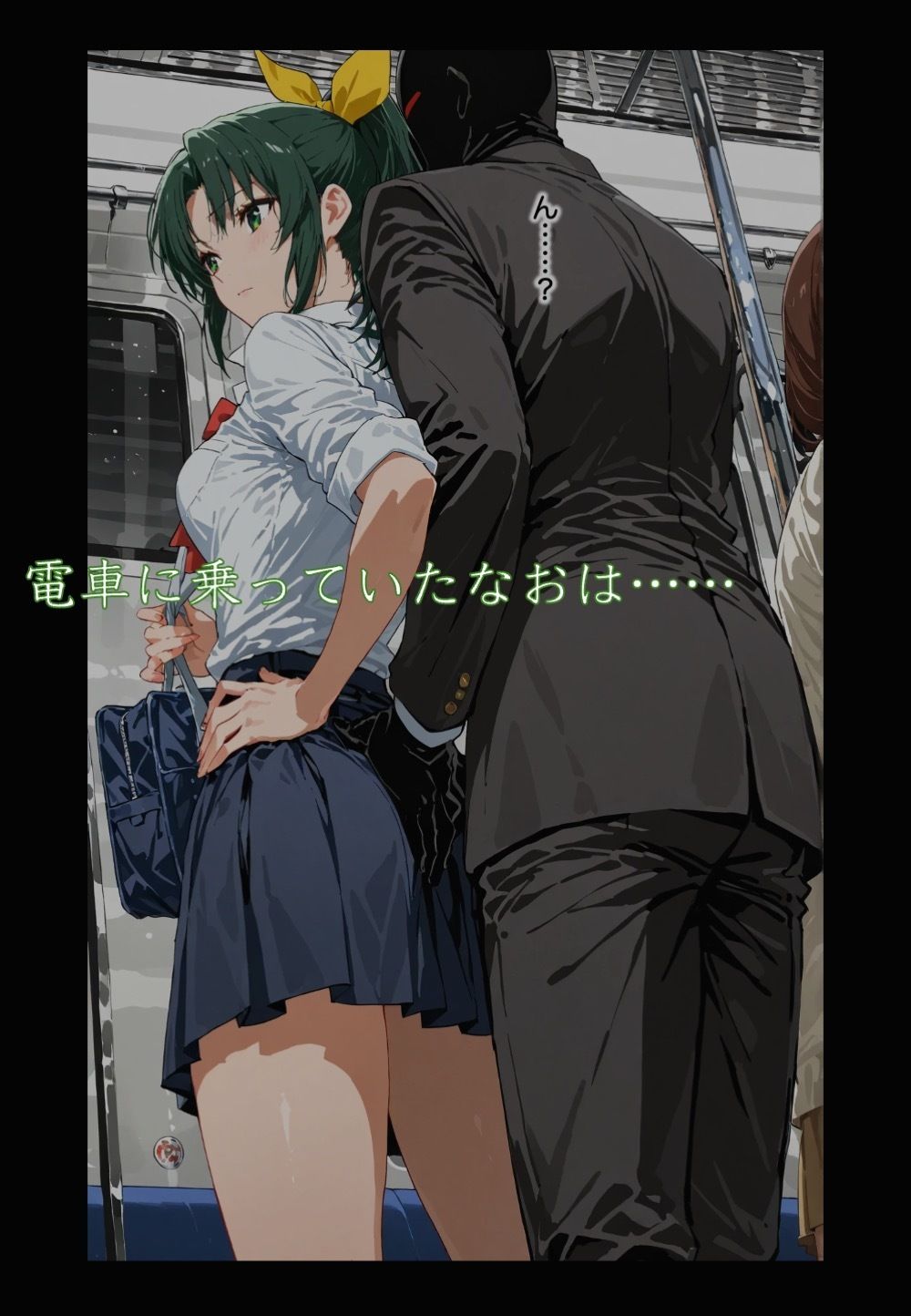 風はまっすぐ、なお吹く 1 サンプル2ページ目