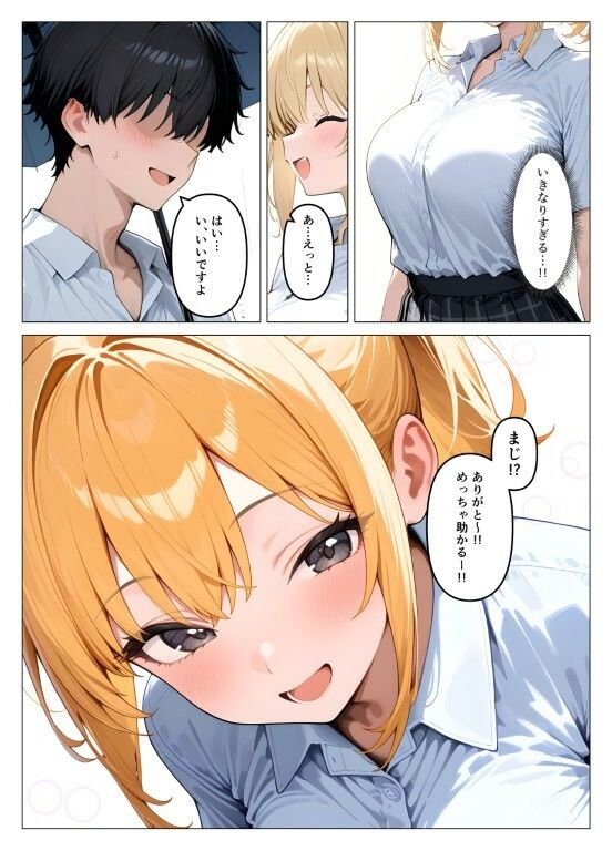 一軍ギャルが童貞の性奴●にされちゃった サンプル4ページ目