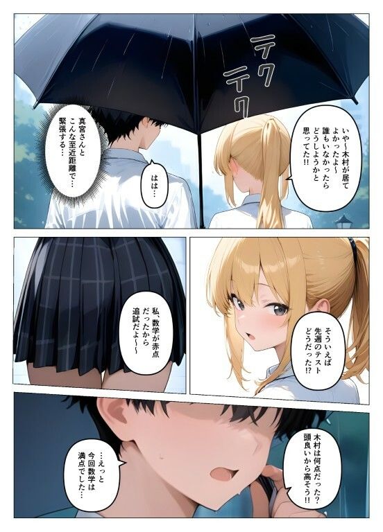 一軍ギャルが童貞の性奴●にされちゃった サンプル5ページ目