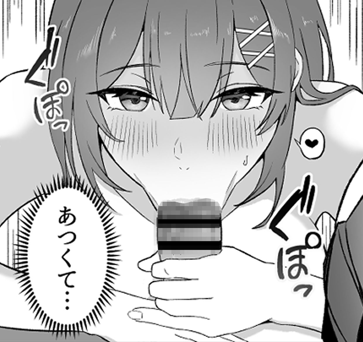 ギャル先輩のとろとろ性教育 サンプル6ページ目