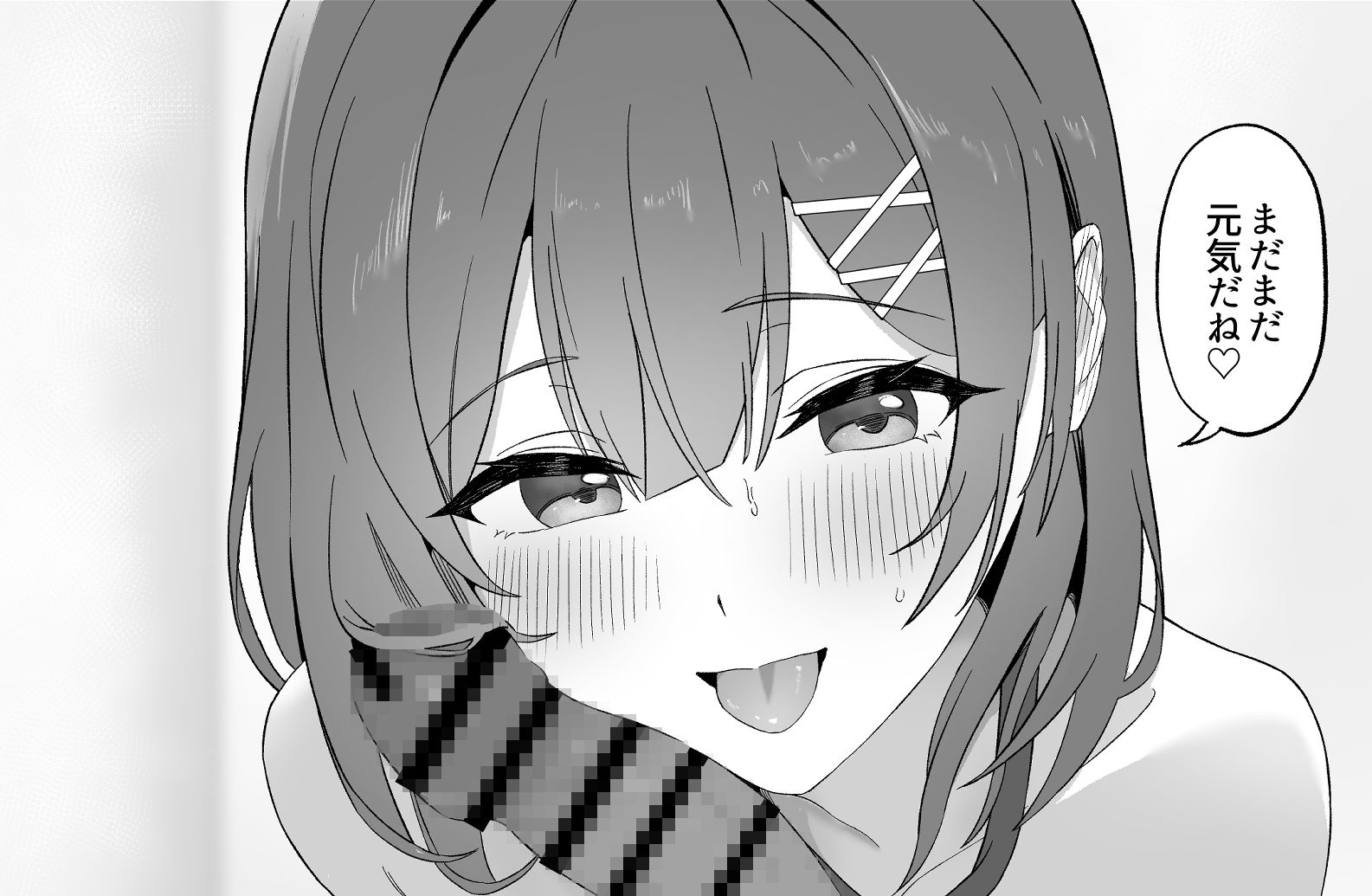 ギャル先輩のとろとろ性教育 サンプル7ページ目