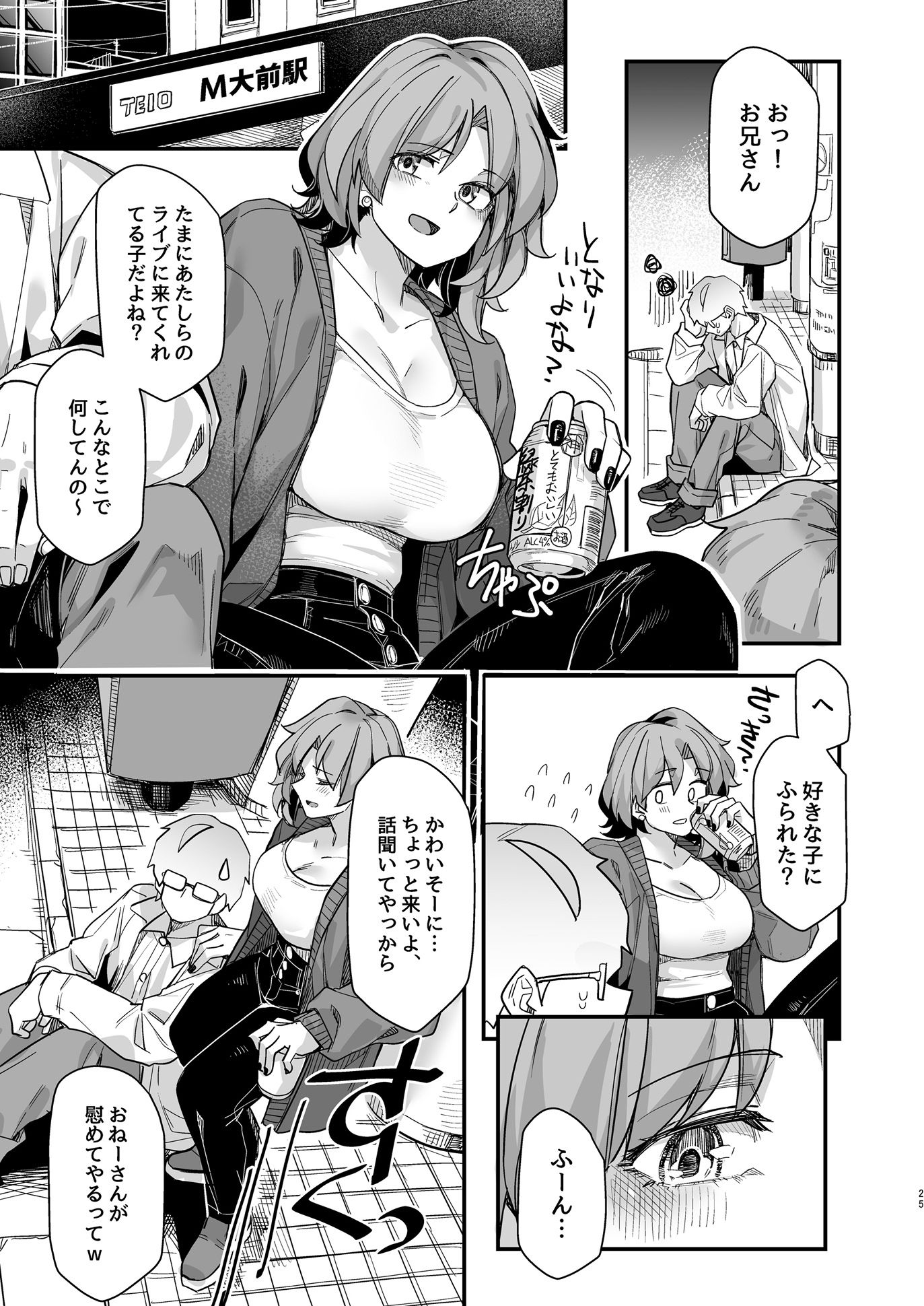 ダブルサイド・バニー サンプル6ページ目