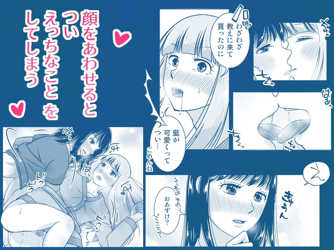 地元で自分の最推し男の娘と出会ったら？！！3 サンプル2ページ目