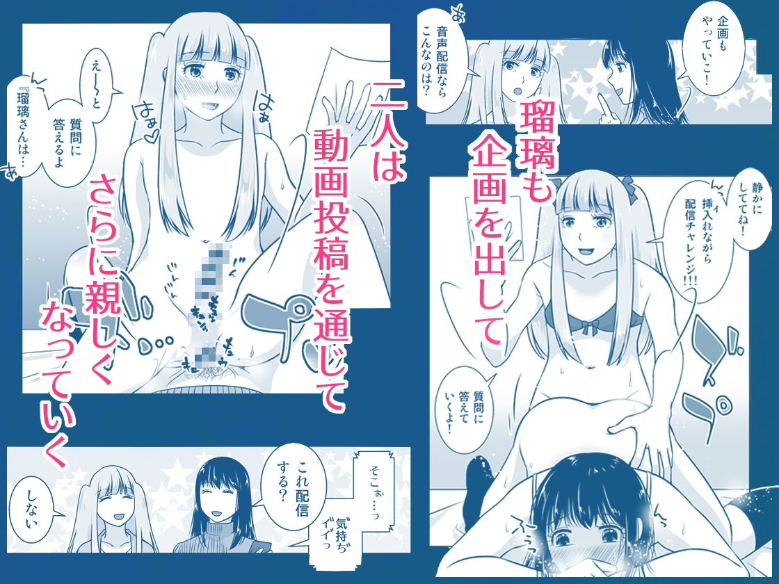 地元で自分の最推し男の娘と出会ったら？！！3 サンプル5ページ目