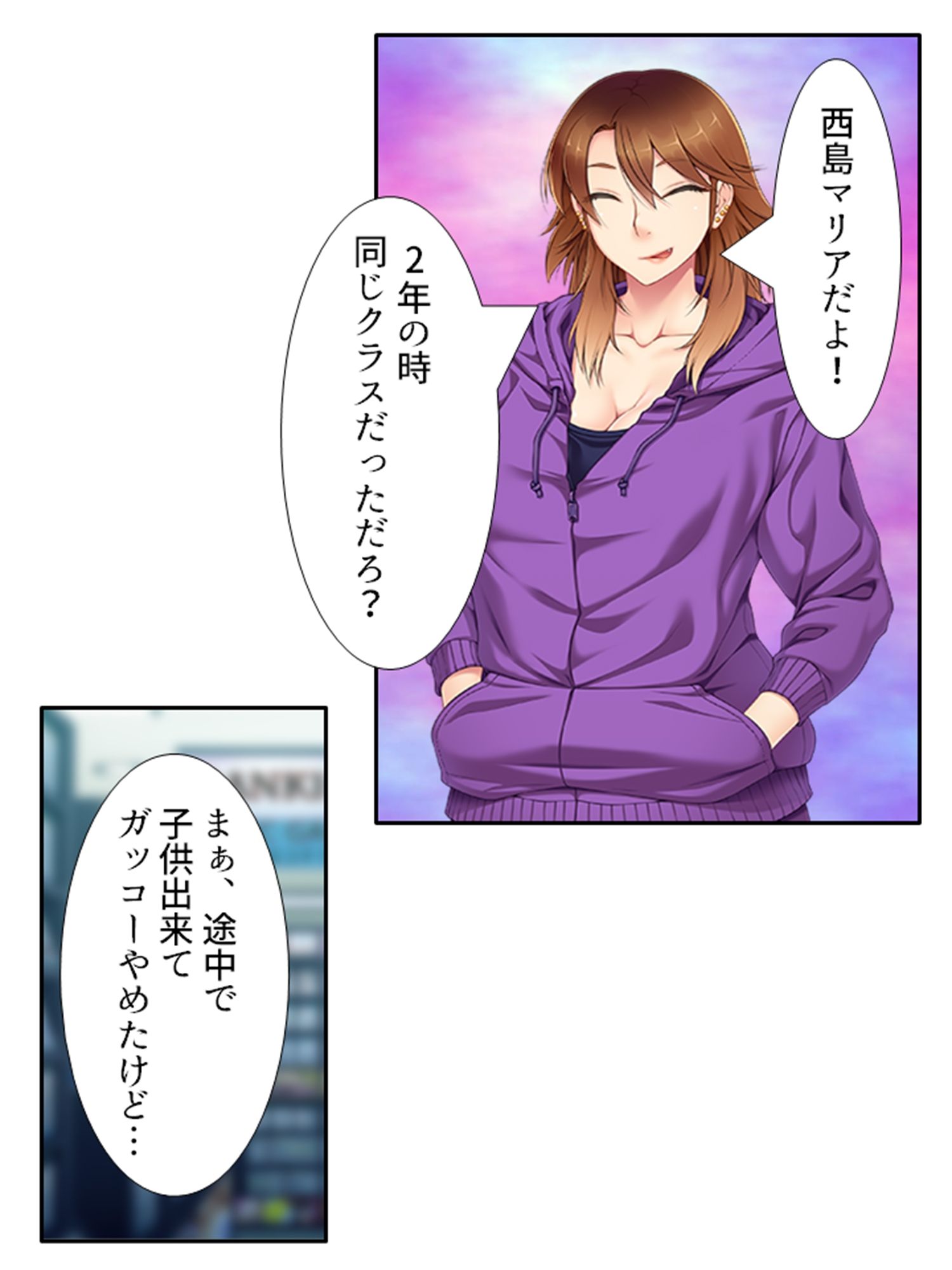 ヤンママにAVの仕事を紹介したら何故か俺が男優に！？ ＜総集編＞ サンプル1ページ目