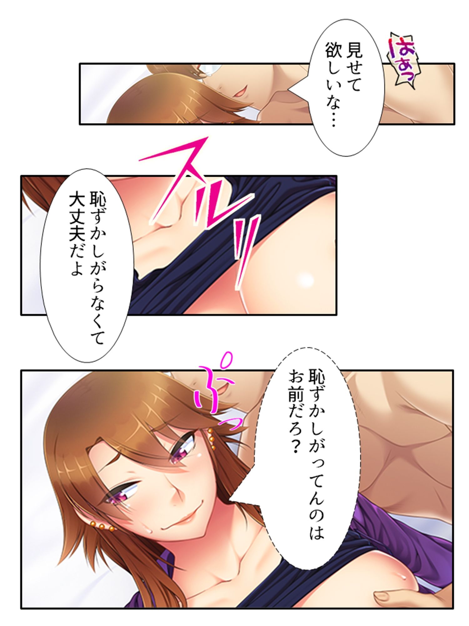 ヤンママにAVの仕事を紹介したら何故か俺が男優に！？ ＜総集編＞ サンプル2ページ目
