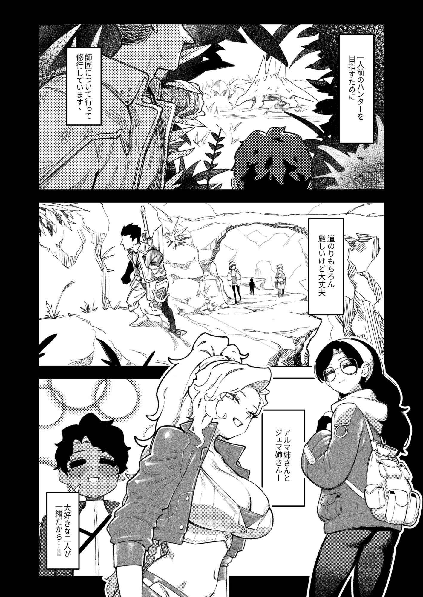 ショタ〇キの前でおねをブチ●す02 サンプル1ページ目