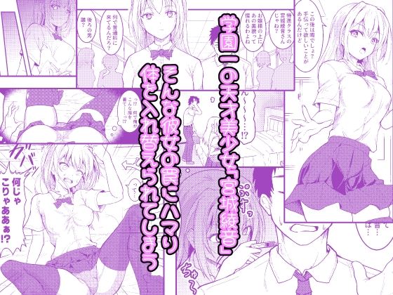 TS乙女発情記 サンプル1ページ目
