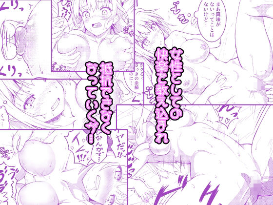 TS乙女発情記 サンプル4ページ目