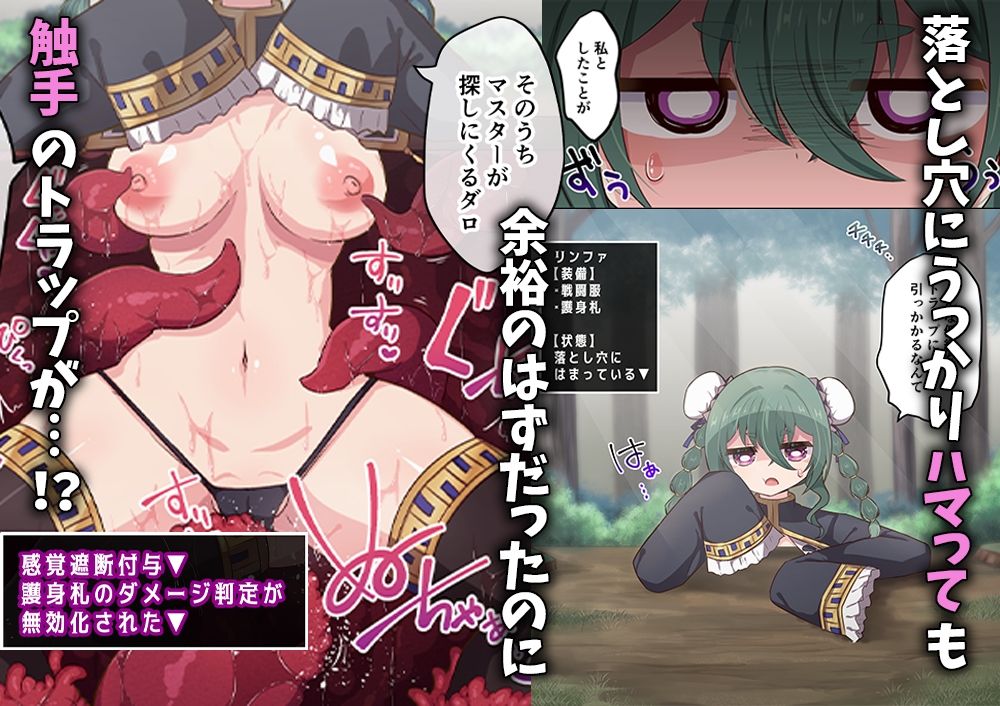 ザコダンジョンだと舐めてたら感覚遮断落とし穴にはまってしまった サンプル1ページ目