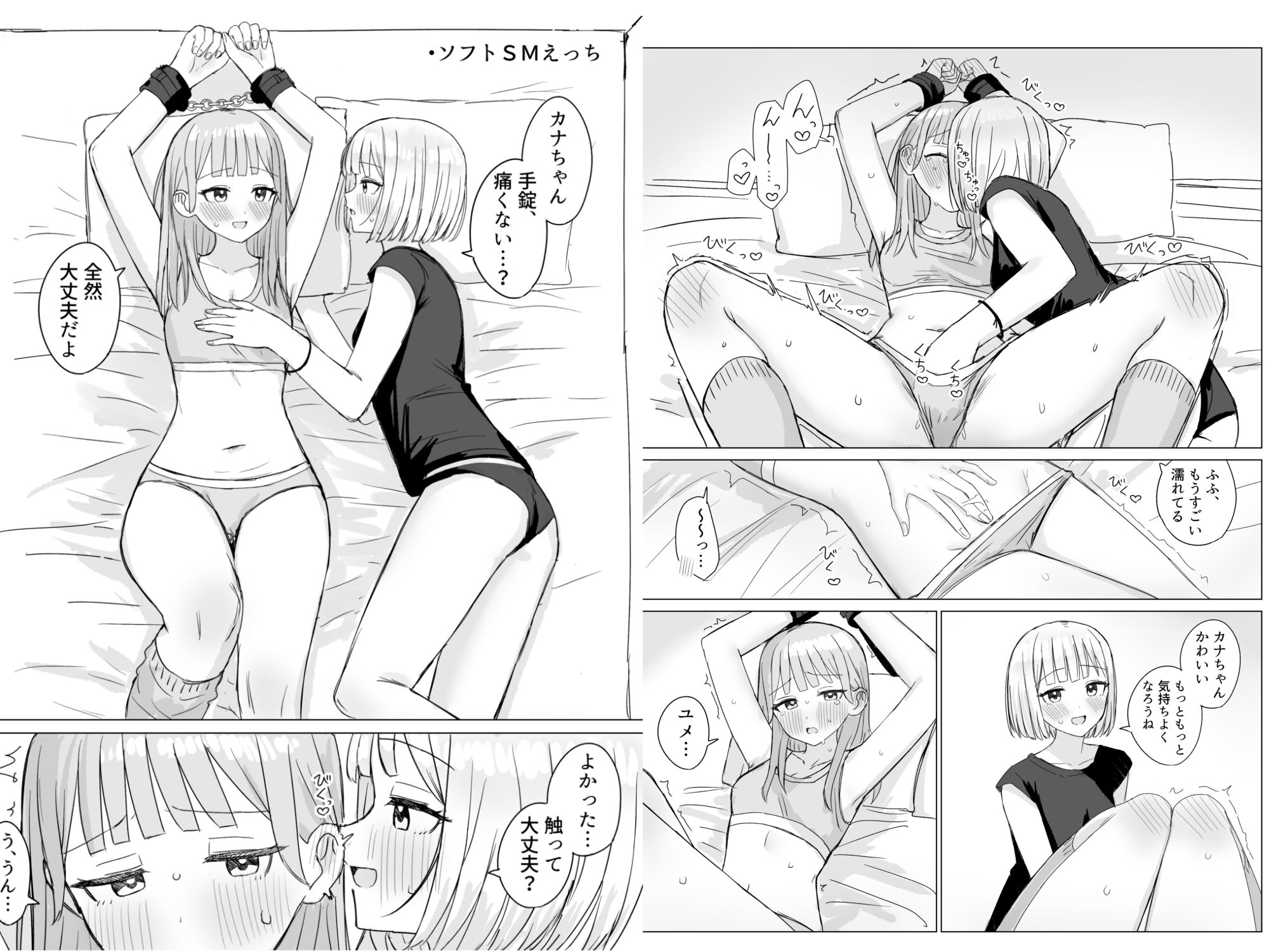 あまあま百合えっち短編集2 サンプル5ページ目