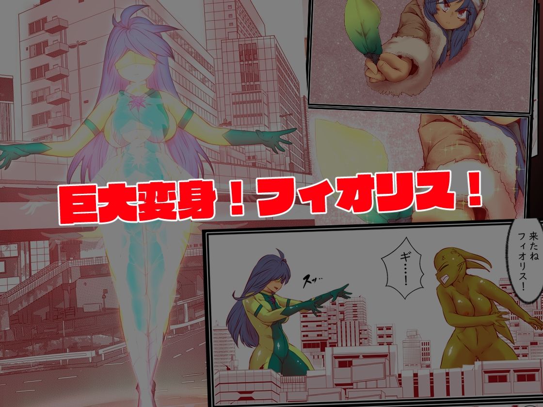 エターナルガーディアン  フィオリス サンプル2ページ目