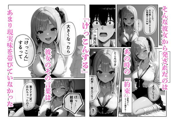 俺の幼馴染がどエロい金髪ギャルJKになっていた件について  「再開編」 サンプル2ページ目
