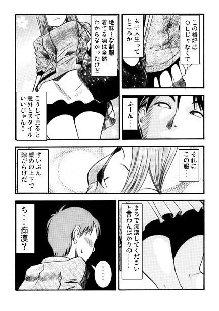 再会 サンプル1ページ目
