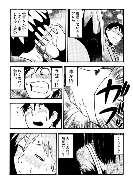 再会 サンプル2ページ目