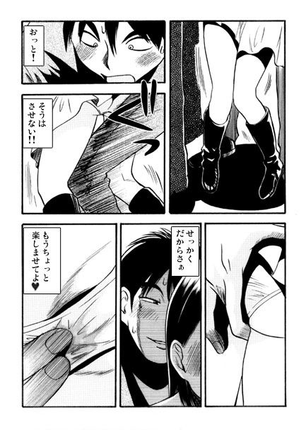 再会 サンプル3ページ目