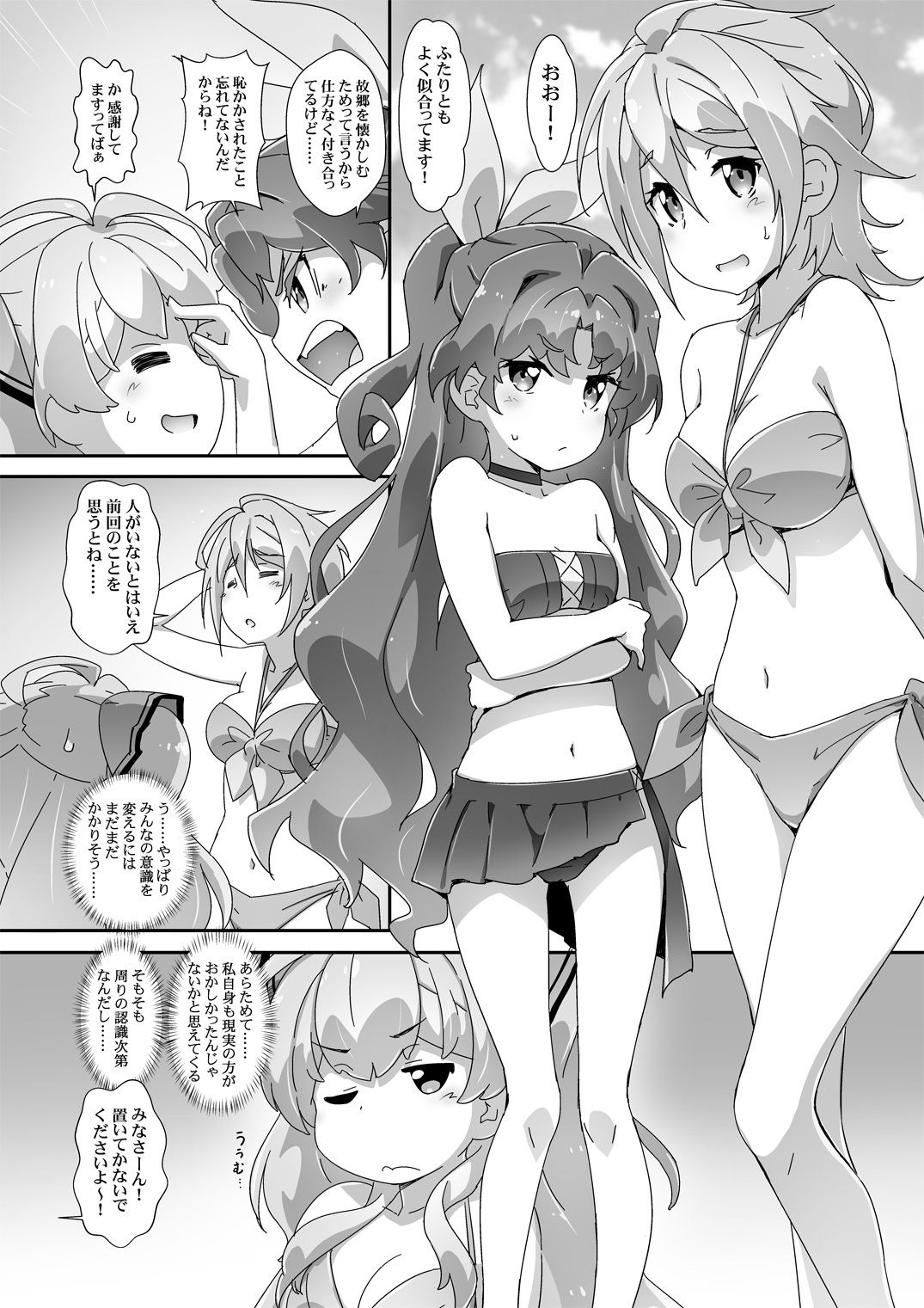 アニメ化記念本作るって言ったよね！ サンプル3ページ目