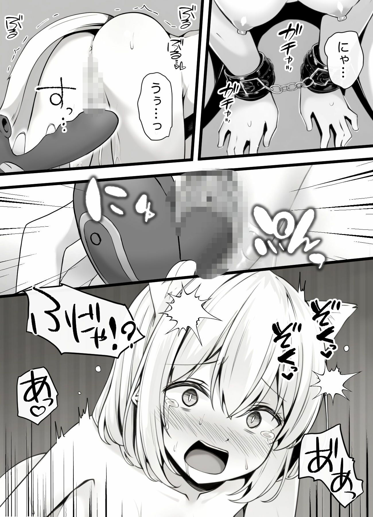 発情期のケモ娘専用マッサージ店 サンプル7ページ目