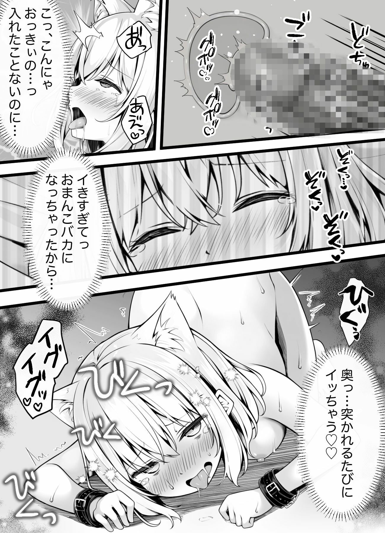 発情期のケモ娘専用マッサージ店 サンプル8ページ目