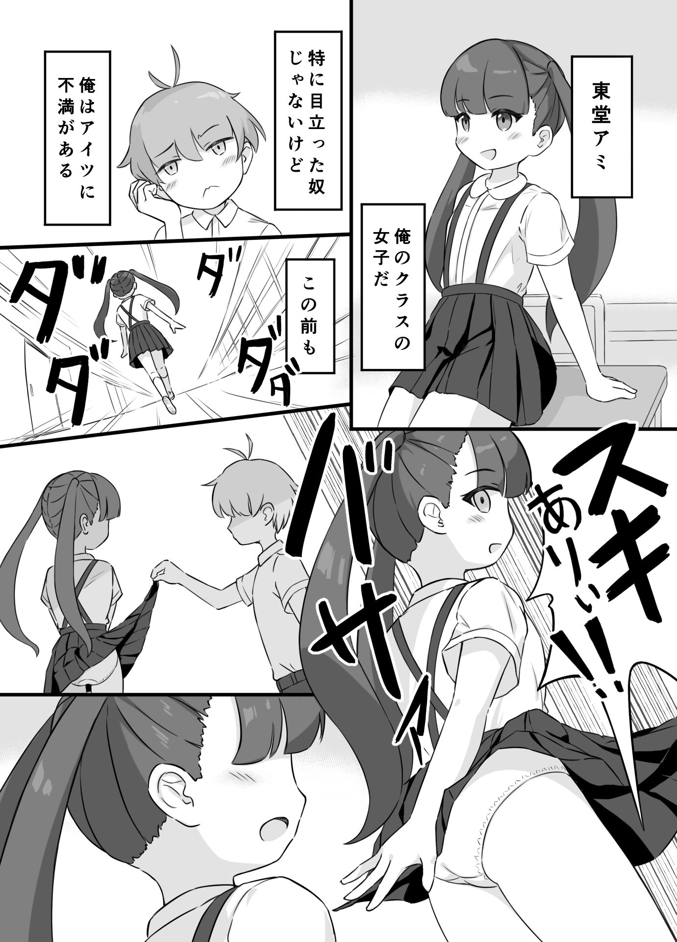 KAiの漫画集その3 サンプル10ページ目