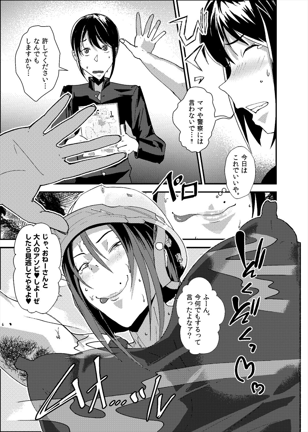 淫臭雌ドカタ技能講習 〜くさくさメスドカタドスケベレクチャー〜 サンプル4ページ目