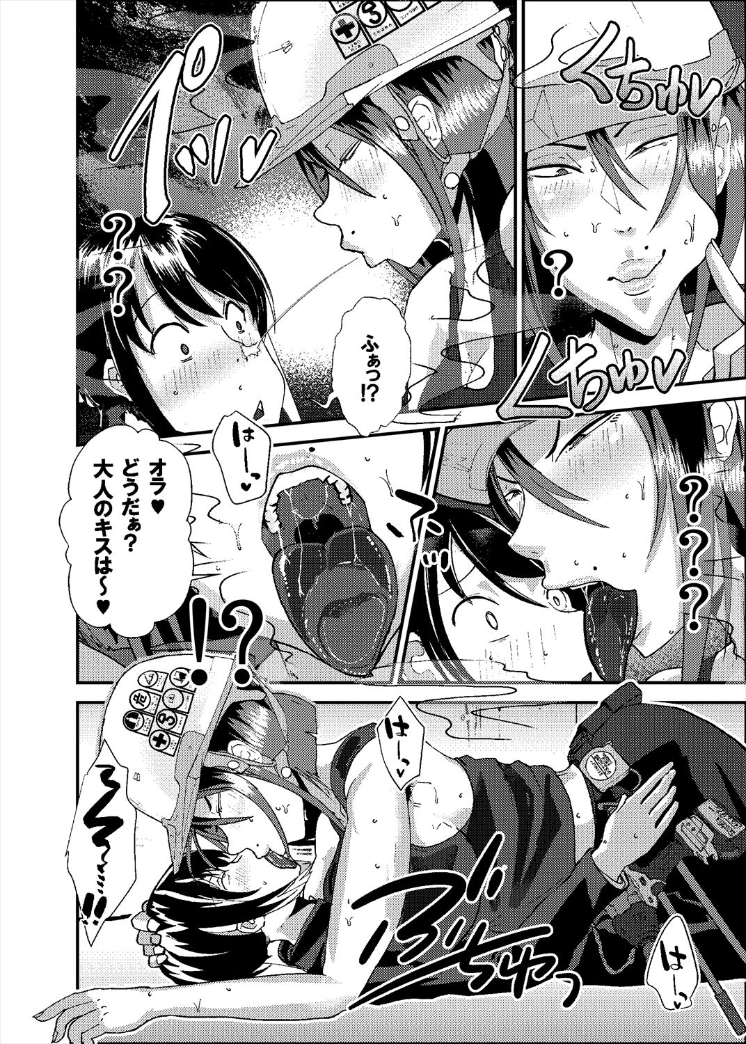 淫臭雌ドカタ技能講習 〜くさくさメスドカタドスケベレクチャー〜 サンプル7ページ目