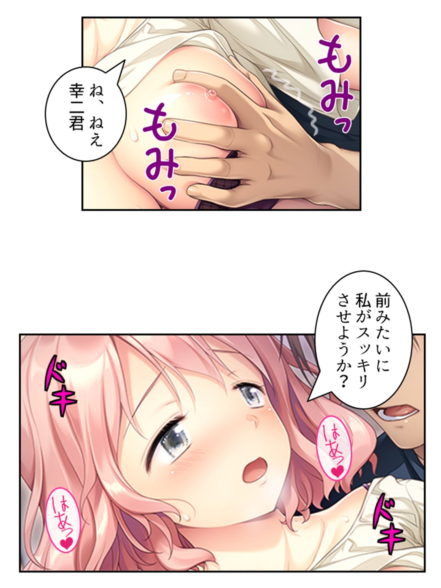 出来損ないの俺がエリート兄貴の嫁を孕ませるってよ！ ＜総集編＞ サンプル3ページ目