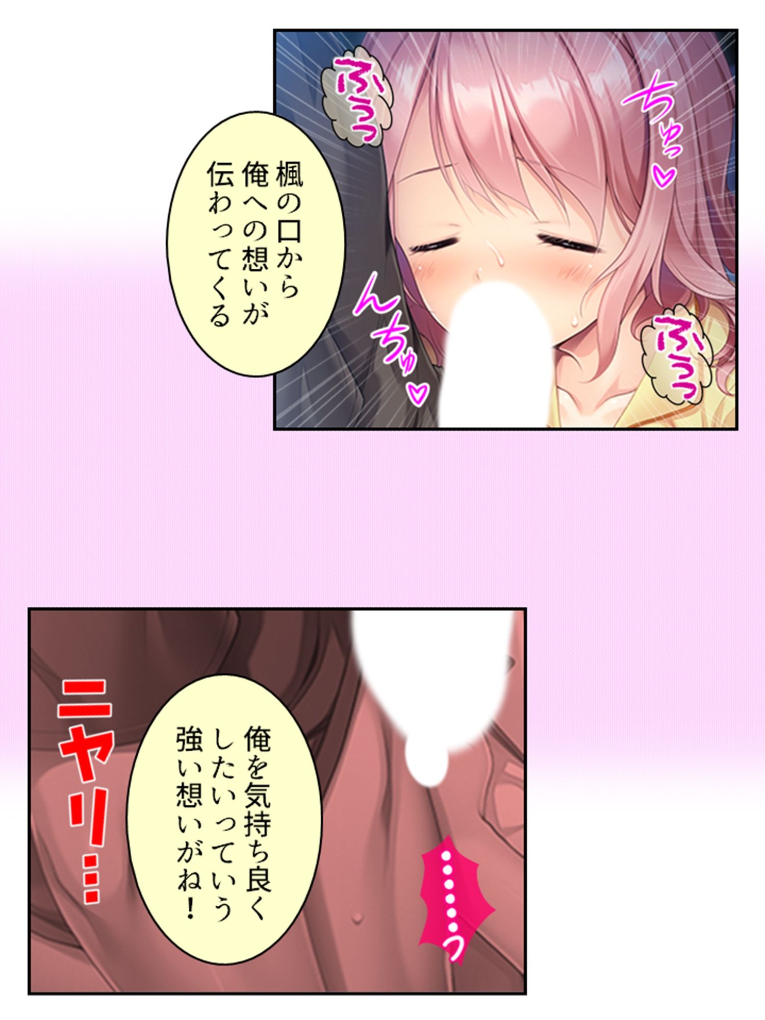 出来損ないの俺がエリート兄貴の嫁を孕ませるってよ！ ＜総集編＞ サンプル7ページ目