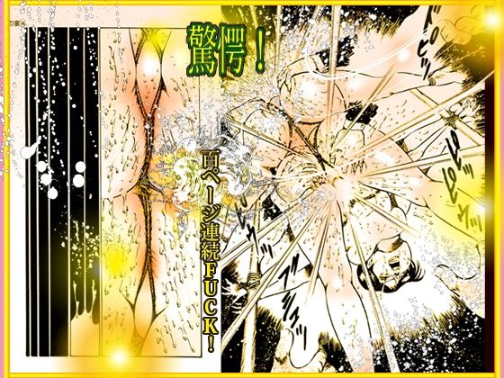 「闇の淫虐師  終わりなき闇の宴」 サンプル3ページ目