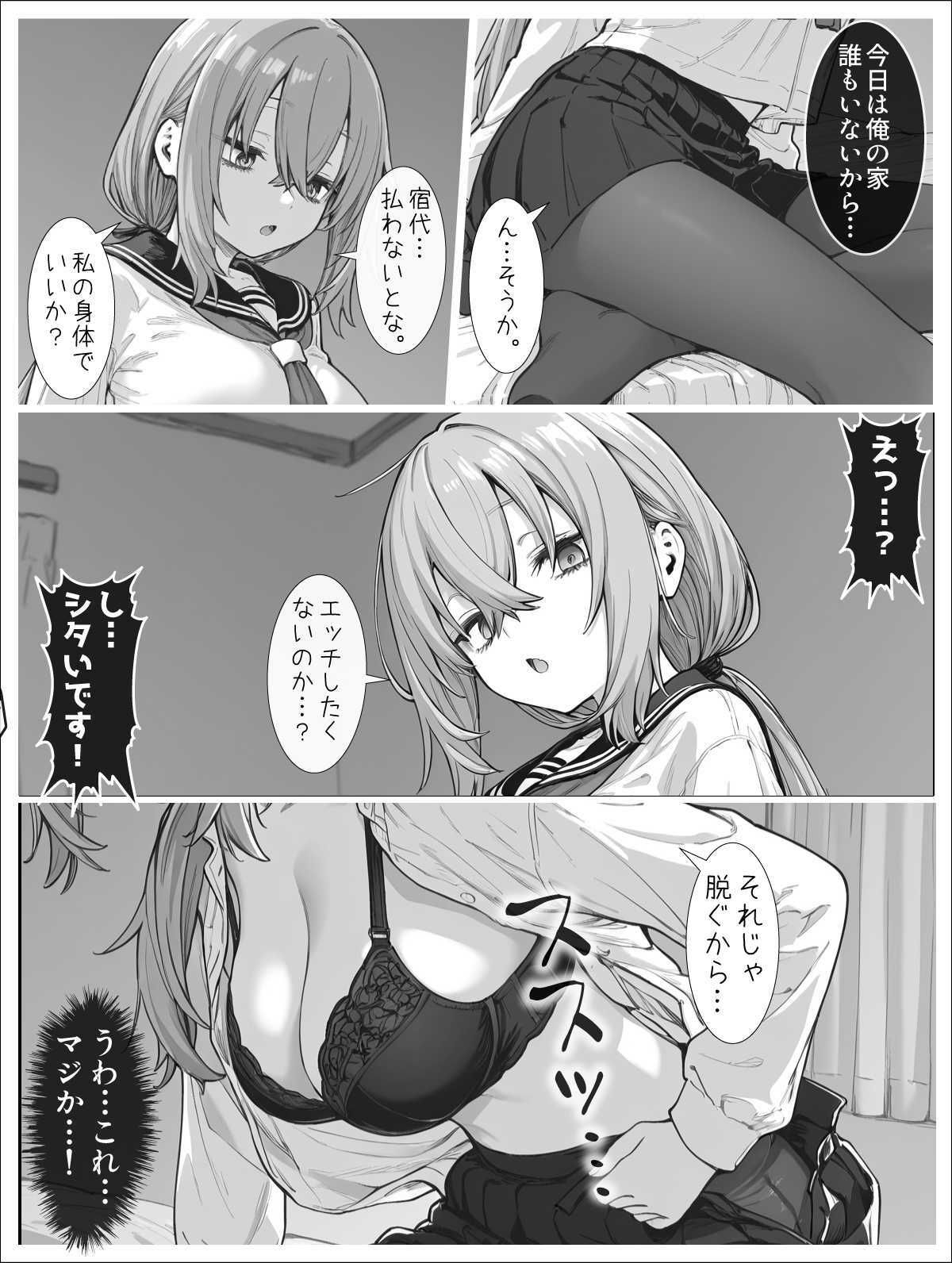 生徒会の穴3つ！ サンプル5ページ目