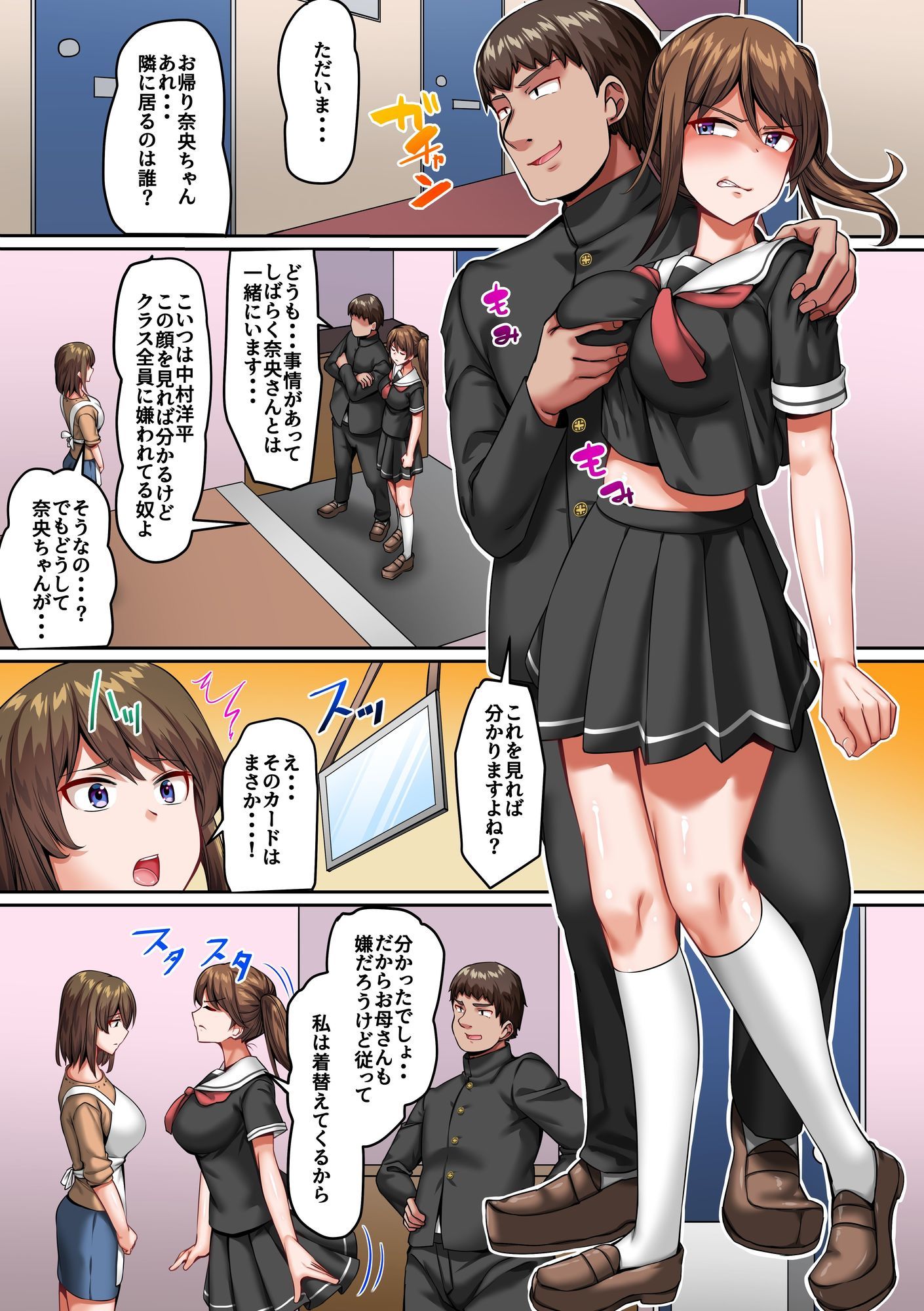 学園公認孕ませプログラム〜嫌われ男に子宮を穢され妊娠するまで終わらない公開種付け〜 サンプル4ページ目
