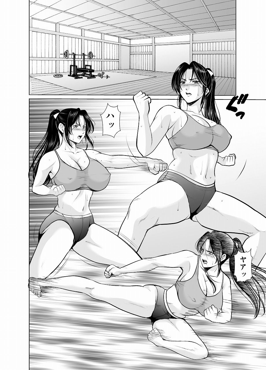 人妻陰陽師サクヤ2  淫堕篇 サンプル1ページ目