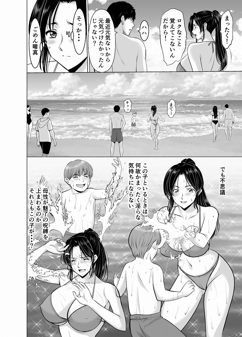 人妻陰陽師サクヤ2  淫堕篇 サンプル5ページ目