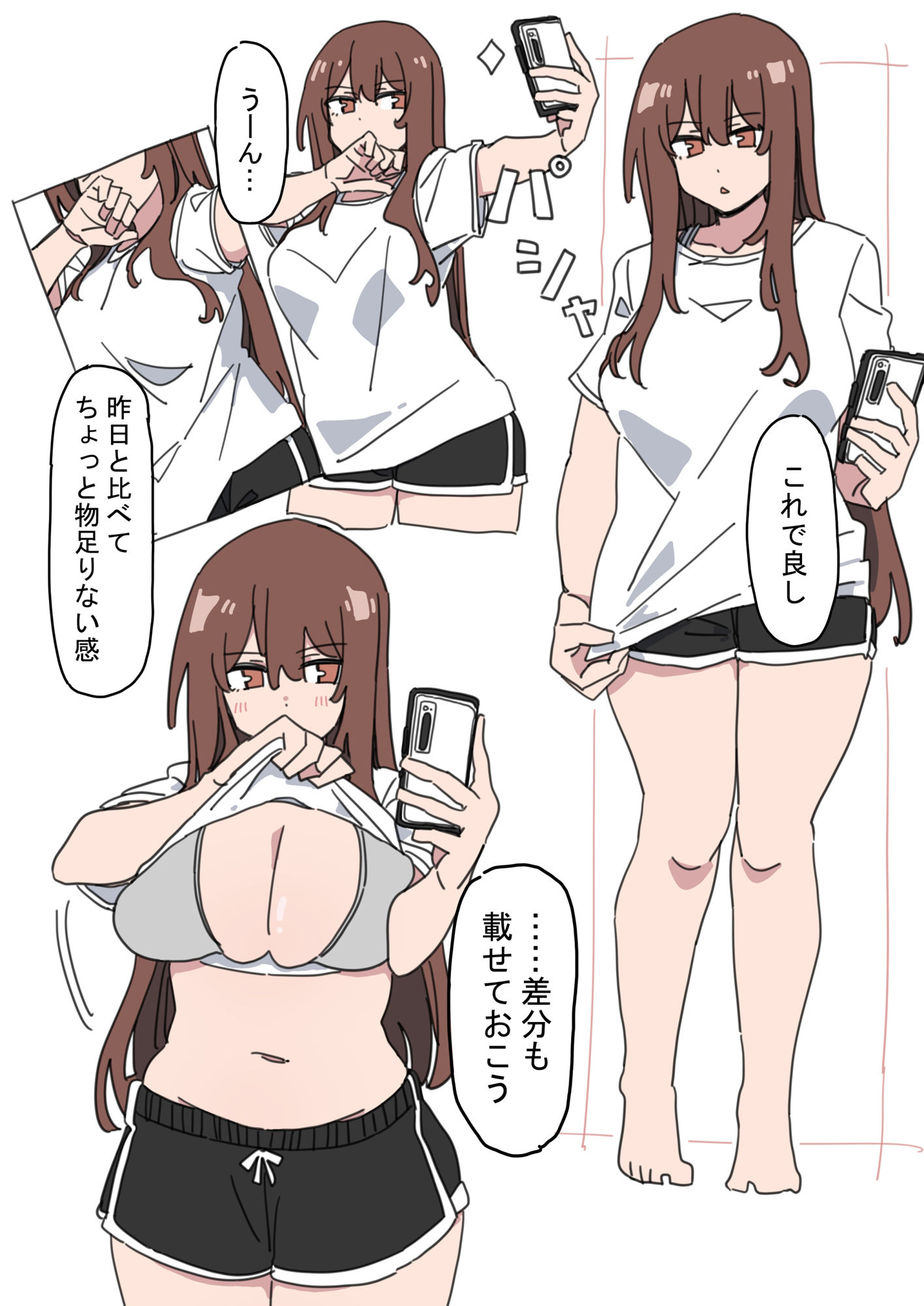 ジドリナ サンプル3ページ目