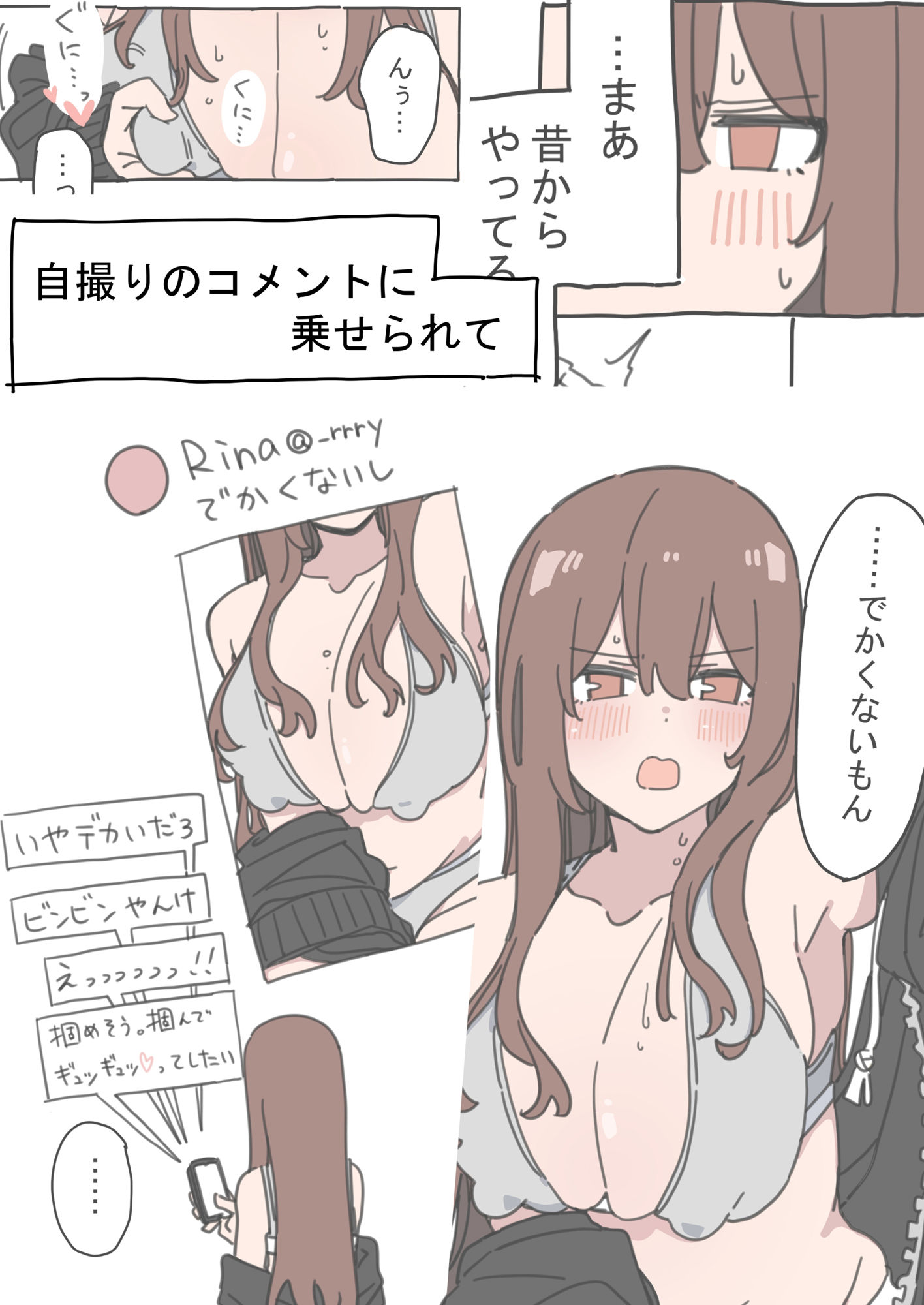 ジドリナ サンプル7ページ目