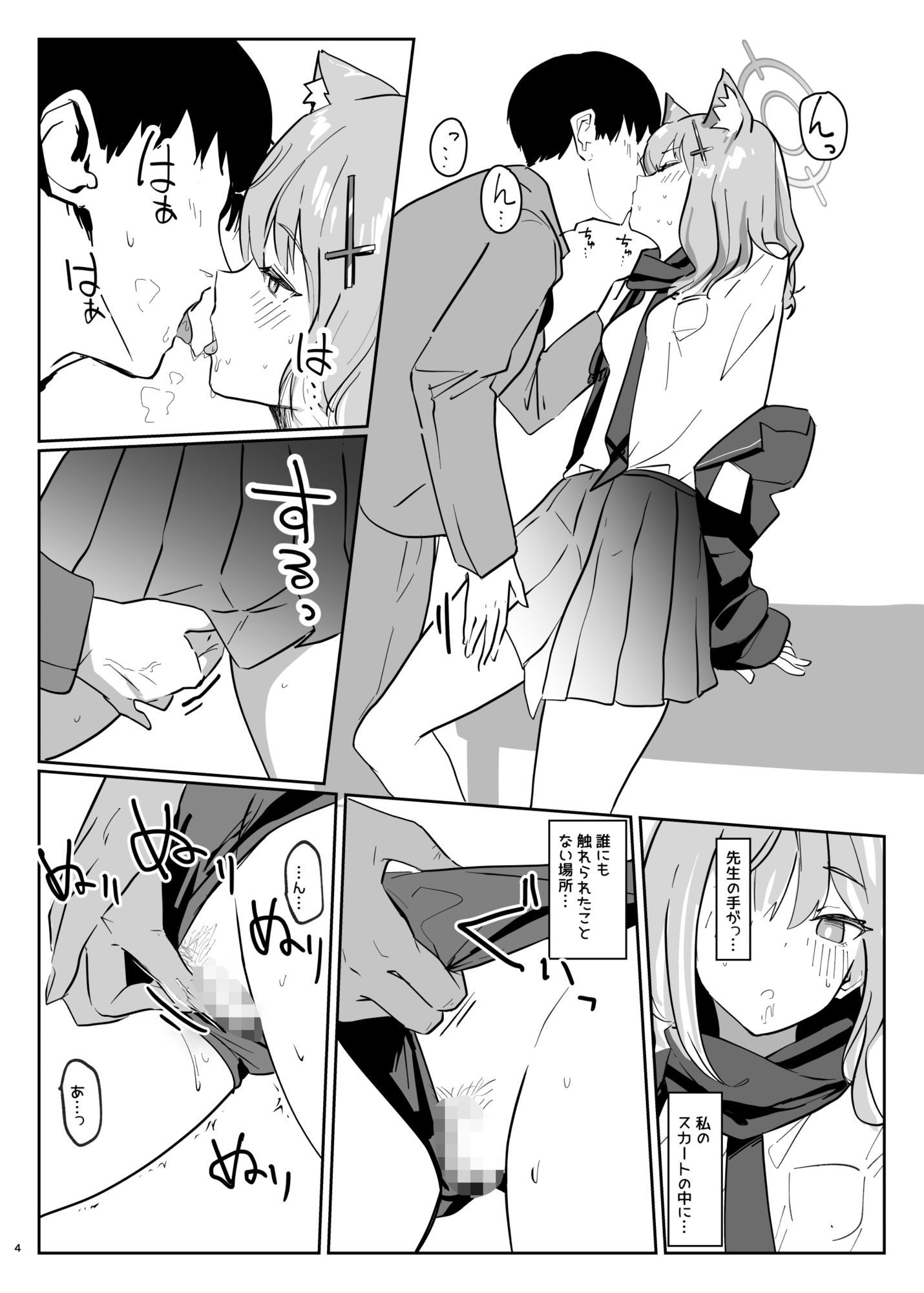 砂○シロコとシンプル性生活 サンプル1ページ目