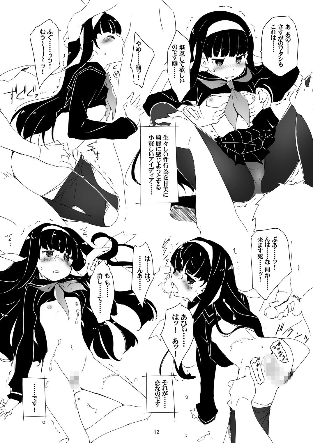きゅーぽん6！ サンプル3ページ目