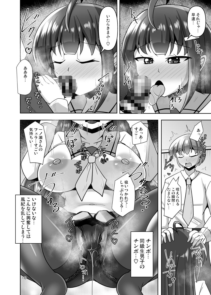 風紀委員長も性欲処理がしたい サンプル4ページ目