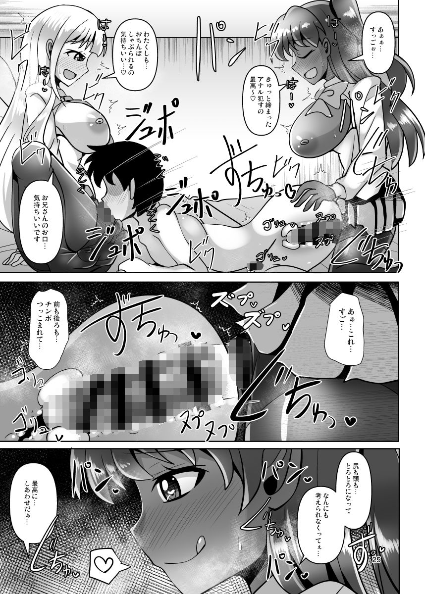 ふたなり黒タイツJKのムレムレ逆アナル風俗へようこそ サンプル7ページ目