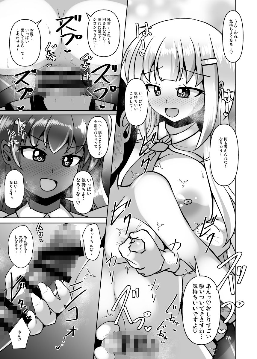ふたなり黒タイツJKのムレムレ逆アナル風俗へようこそ サンプル8ページ目