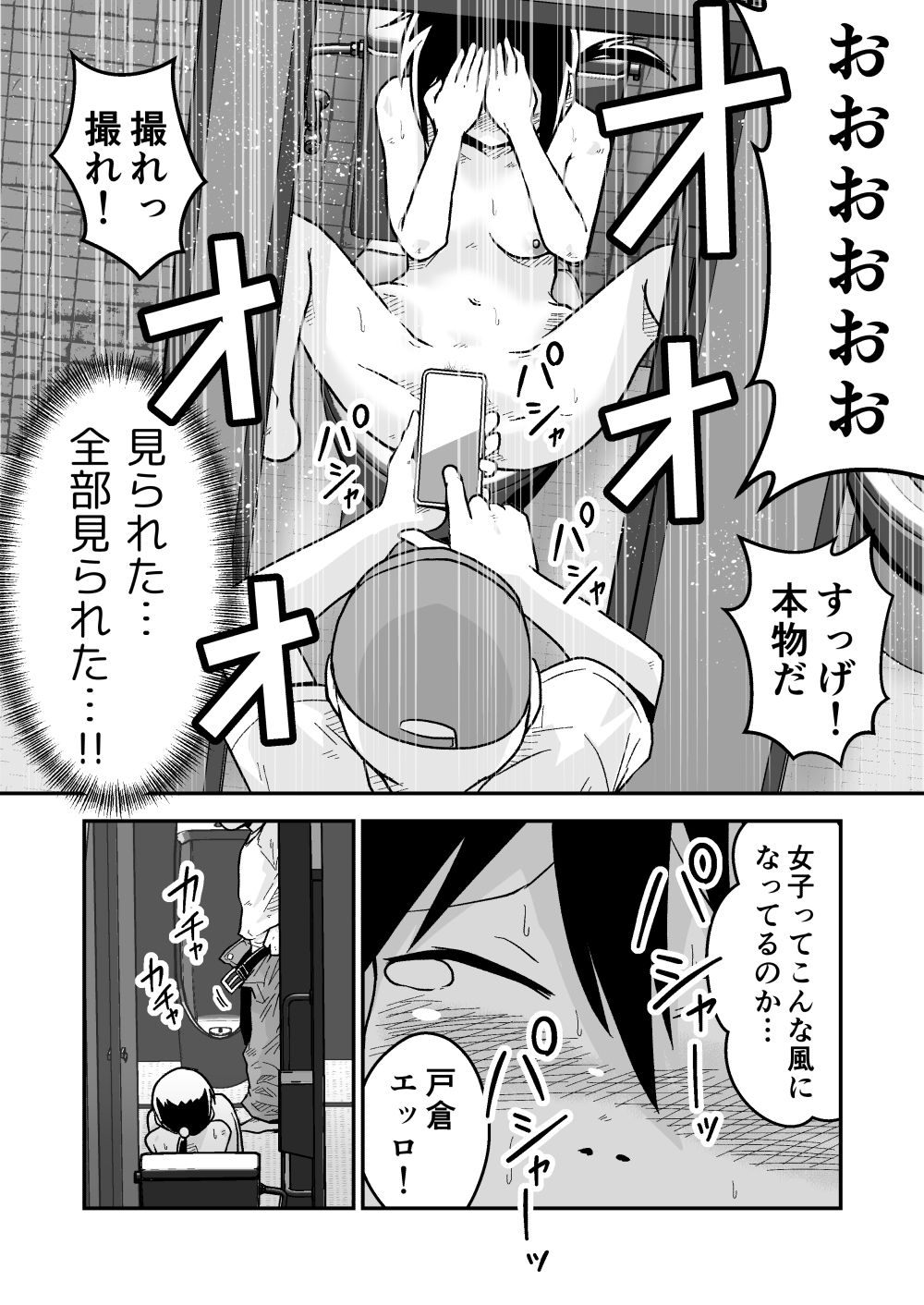 ギャラリークラフト総集編2024-2025オリジナル編5 サンプル7ページ目