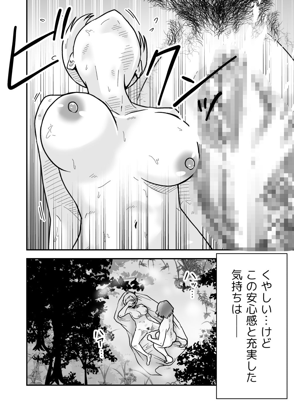 ギャラリークラフト総集編2024-2025オリジナル編5 サンプル8ページ目