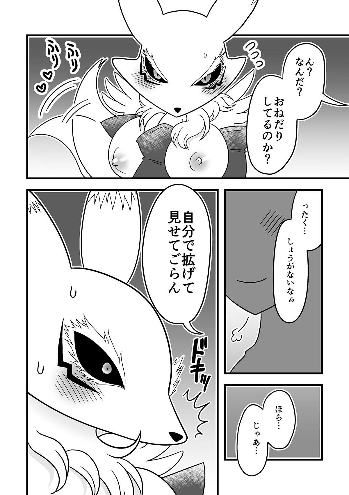 どっちが好みでショー サンプル5ページ目