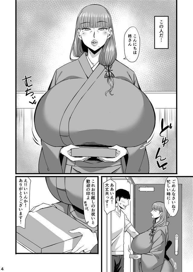 淫靡な蝶 サンプル1ページ目