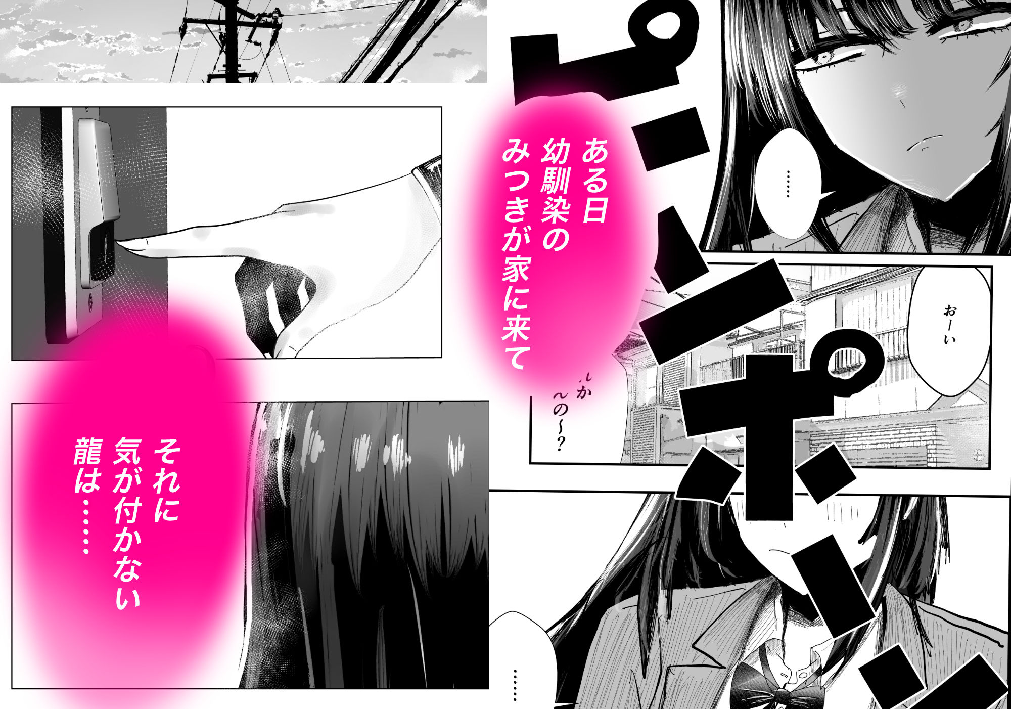 関西弁の幼馴染とエロ動画を見る サンプル1ページ目