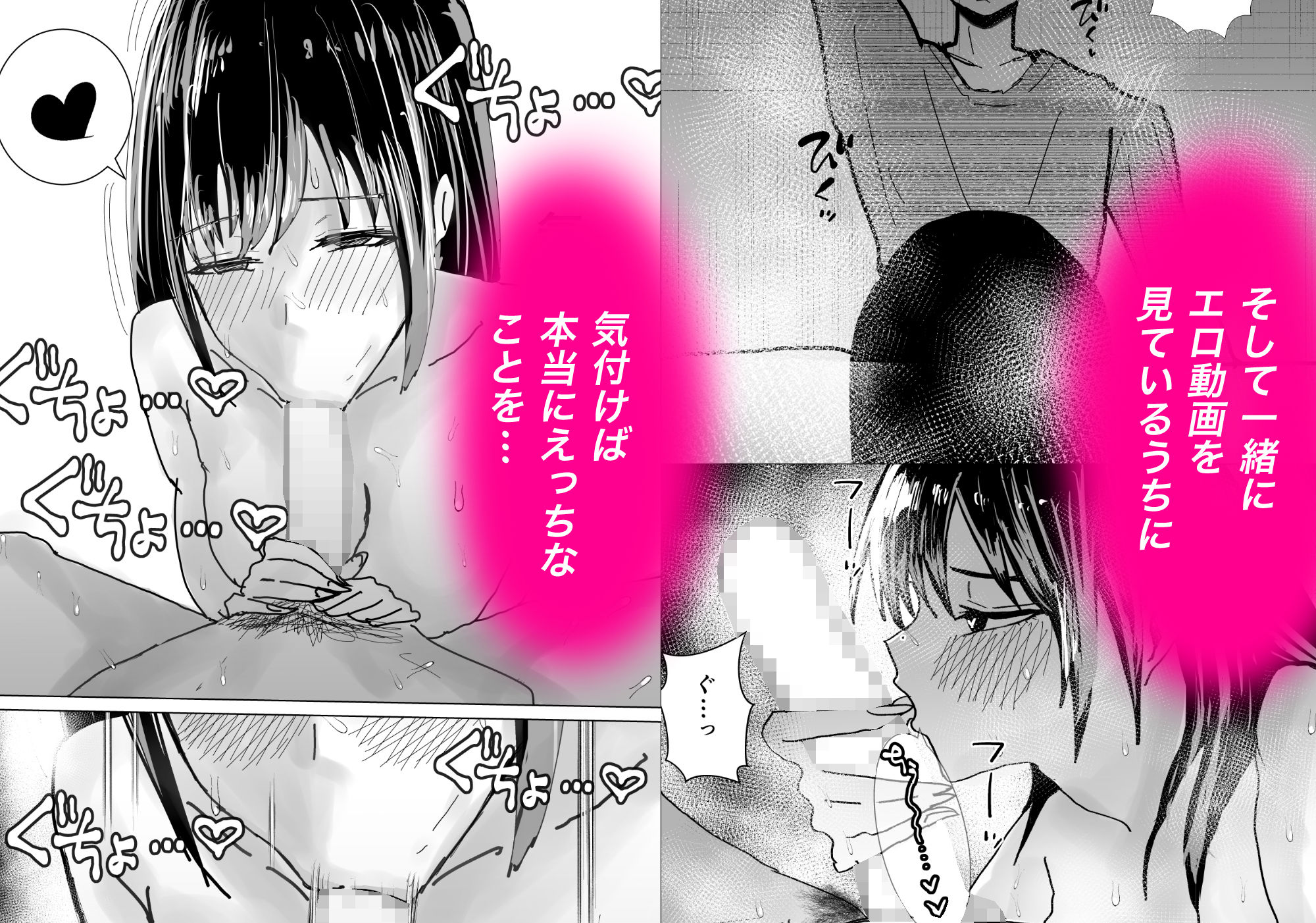 関西弁の幼馴染とエロ動画を見る サンプル3ページ目